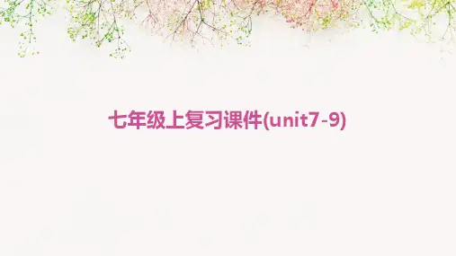 七年级上复习课件(Unit7-9)