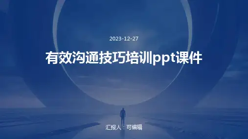 有效沟通技巧培训ppt课件 (3)