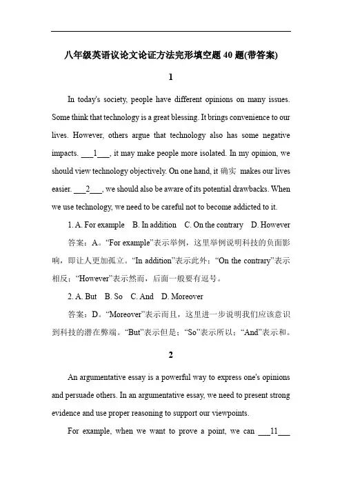 八年级英语议论文论证方法完形填空题40题(带答案)