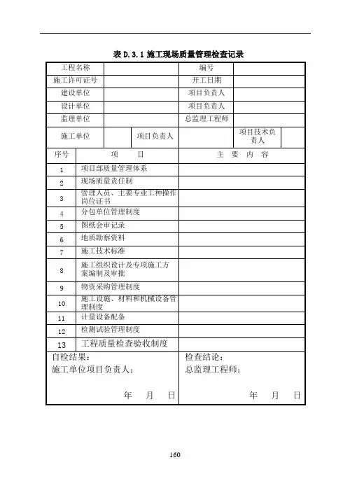 市政新表格-D表