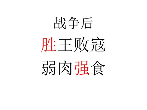 高二历史(人教版)选修三4.1两极格局的形成课件(共16张PPT)