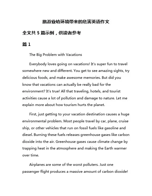 旅游业给环境带来的危害英语作文