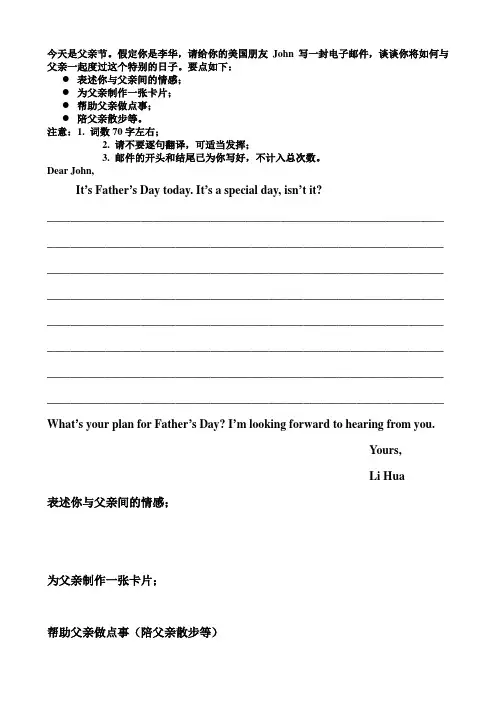 英语人教版九年级全册写作训练