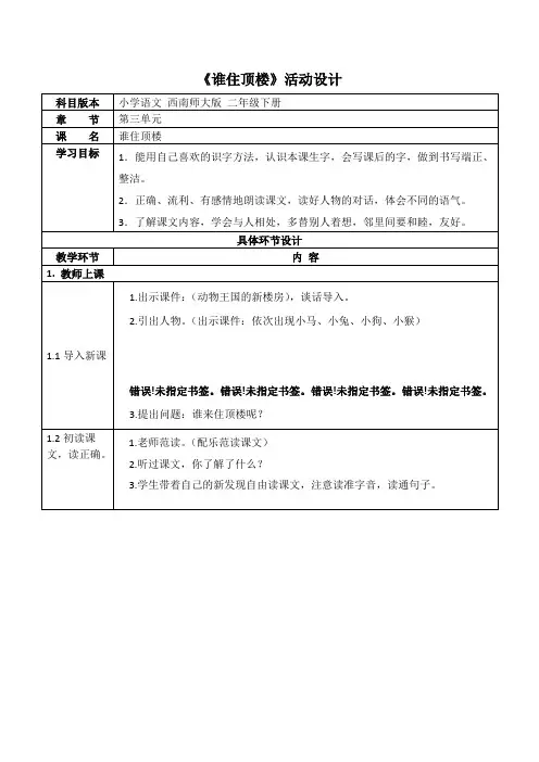 2018年全国职业院校技能大赛赛项申报书.doc