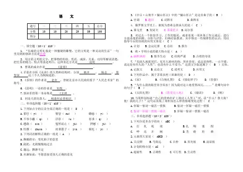 中职语文第三册试卷及答案