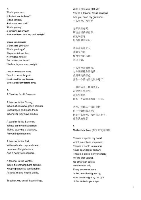 英语诗歌