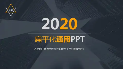 大学生创业商业计划书PPT模板