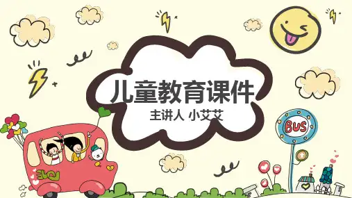 卡通-通用PPT模板 (4)