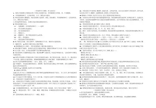 鄂教版三年级科学下册知识要点