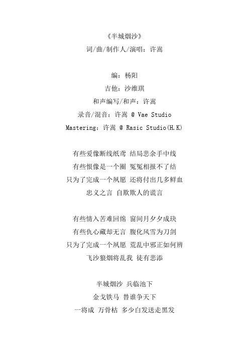 天龙八部歌曲歌词