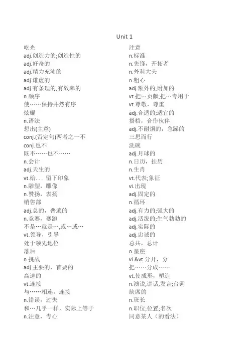 (苏)版译林版九年级英语上册单词默写