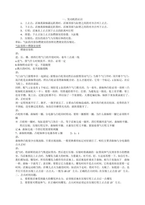 发动机的认识