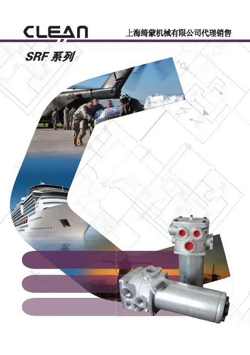 回油过滤器