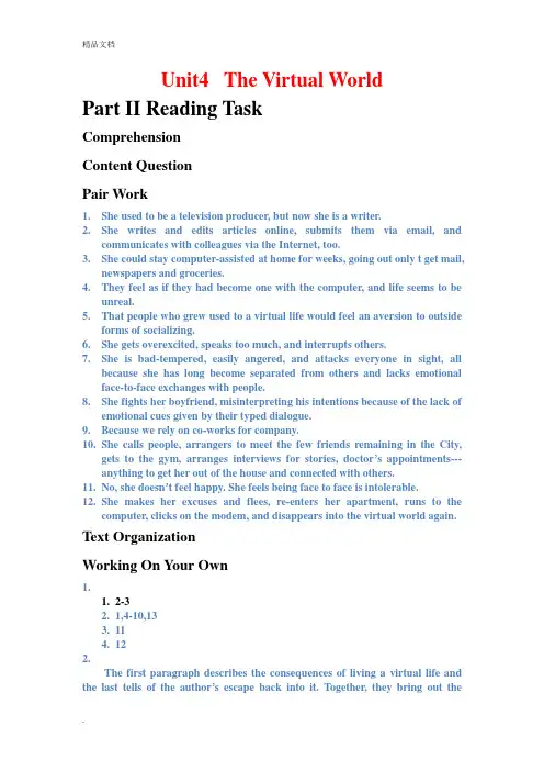 全新版大学英语综合教程2课后答案(Unit4-6)