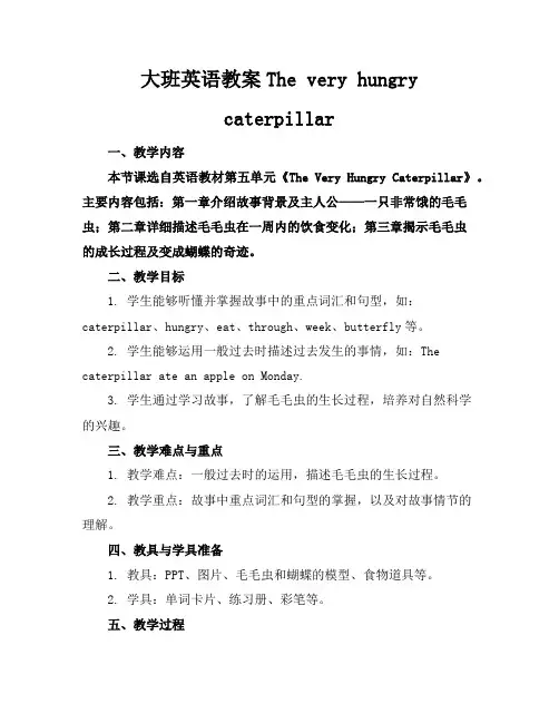大班英语教案Theveryhungrycaterpillar