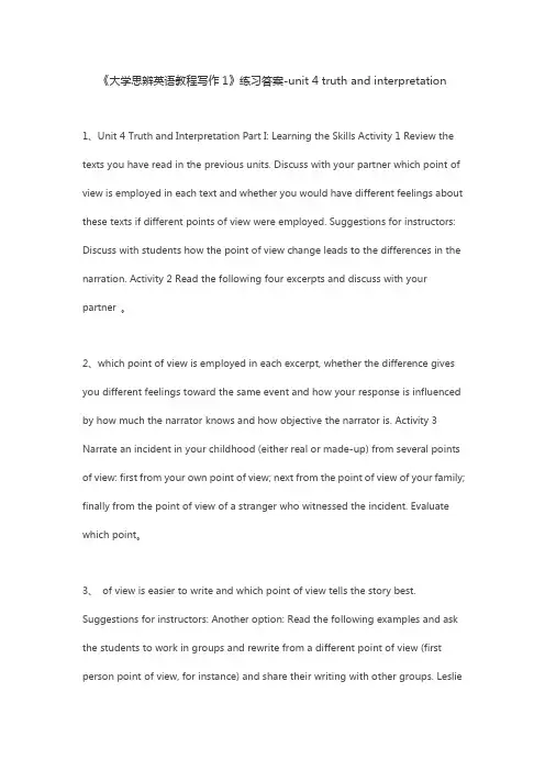 《大学思辨英语教程写作1》练习答案-unit 4 truth and interpretation