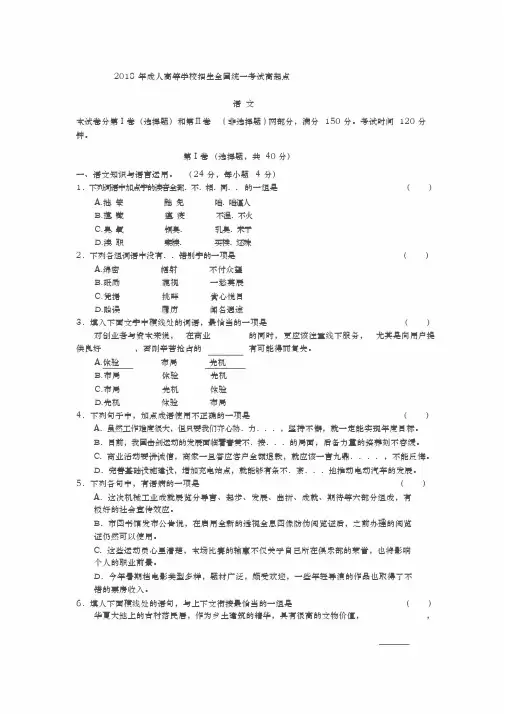 2018年成人高等学校招生全国统一考试高起专《语文》试题及答案解析