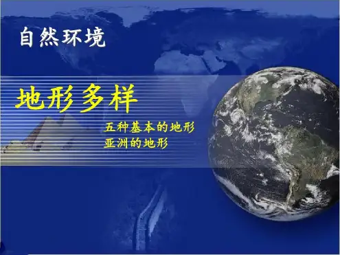 山地丘陵平原高原盆地-资源-2022年学习资料