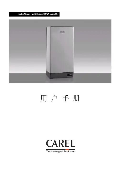 卡乐电热加湿器说明书