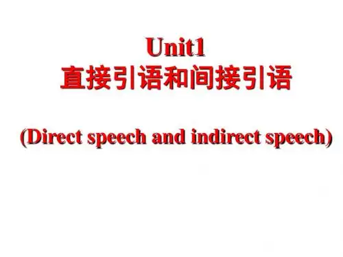 高中英语必修一unit1 Grammar 精品课件 人教版直接引语和间接引语 (共16张)