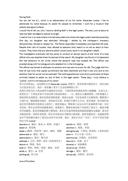 胡敏读故事记单词托福TOEFL词汇A部分