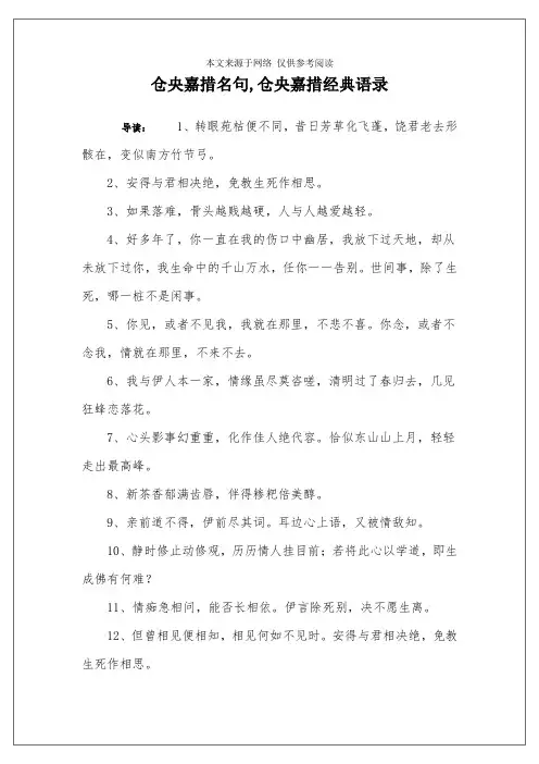 仓央嘉措名句,仓央嘉措经典语录