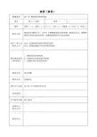 摄影教案1