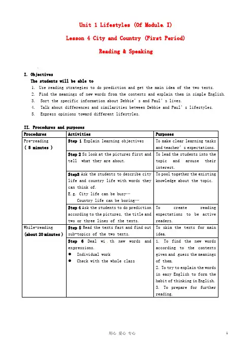 北京市房山区周口店中学高中英语《Unit 1 Lesson 4 City and Country》教