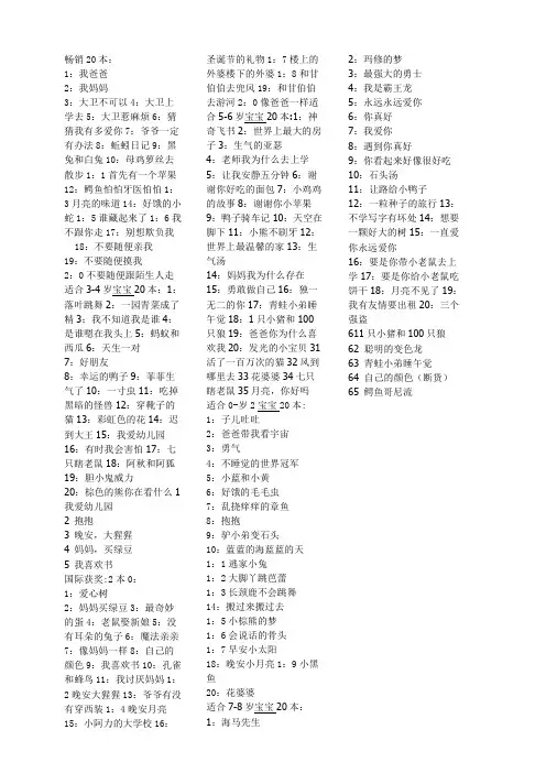 儿童绘本推荐整理