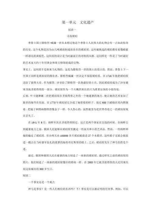 人教版高中英语必修二课文翻译全集