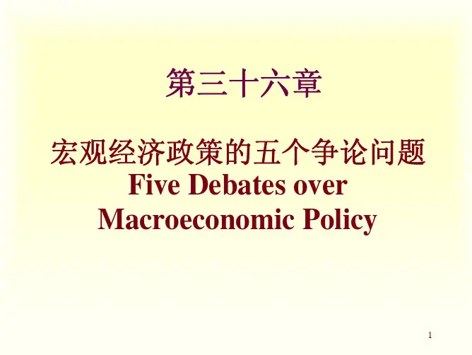 曼昆经济学原理课件(下)-宏观部分,北大课件chapter_36._five debates