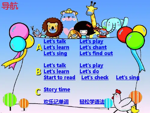 PEP小学三年级英语上册Unit1第一单元PPT课件