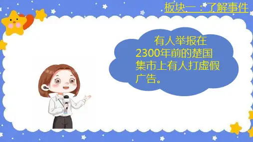 自相矛盾ppt课件