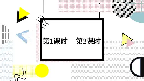 部编人教版四年级语文下册《语文园地二》完整课件
