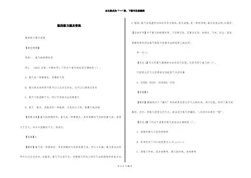 氯的练习题及答案