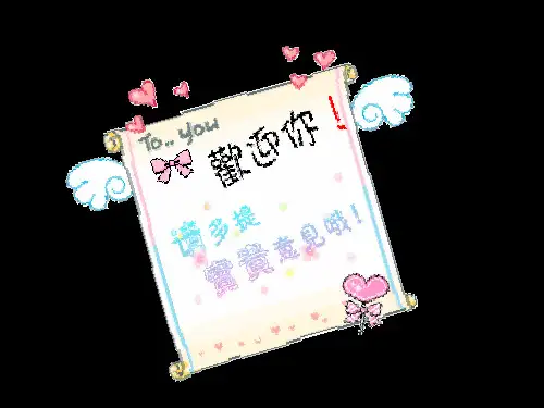 主题班会课件：我的职业梦想