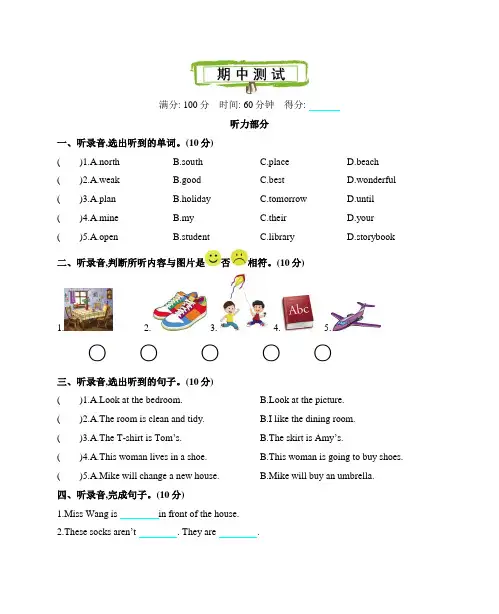 沪教牛津版小学五年级英语下册期中综合测试卷附答案
