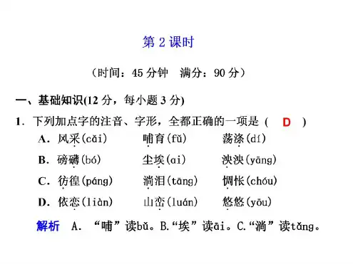高一语文歌词四首2