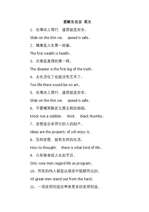 爱默生名言 英文