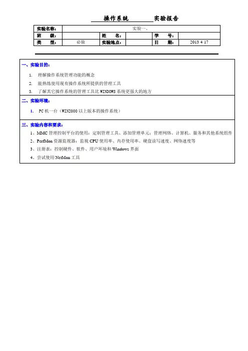 MMC管理控制平台的使用