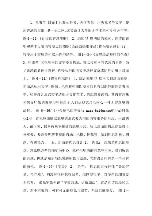 书籍装帧_护封设计