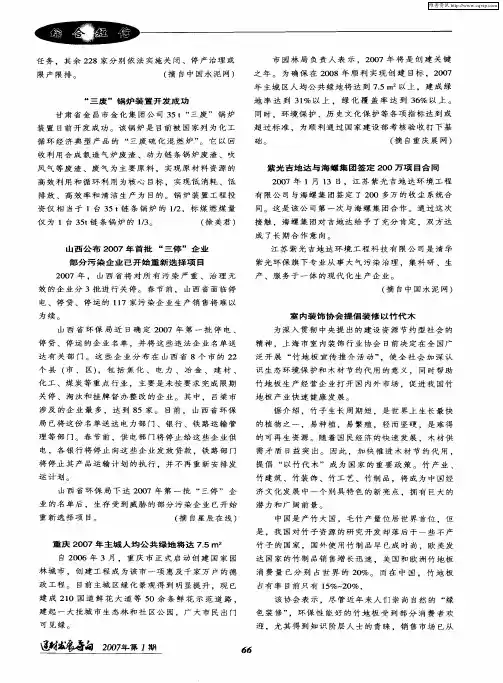 紫光吉地达与海螺集团签定200万项目合同