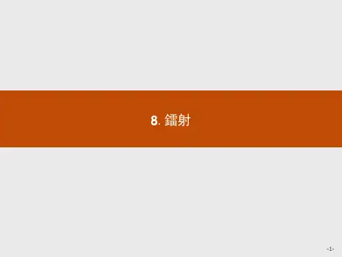 人教版高中物理课件-激光 