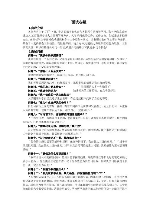 面试心经