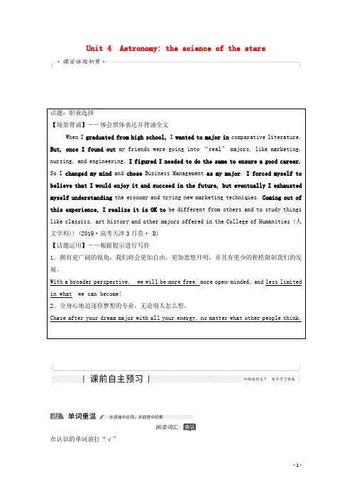 2022届高考英语一轮复习必修3Unit4 学案含解析新人教版