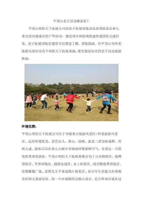 平顶山亲子活动哪家好