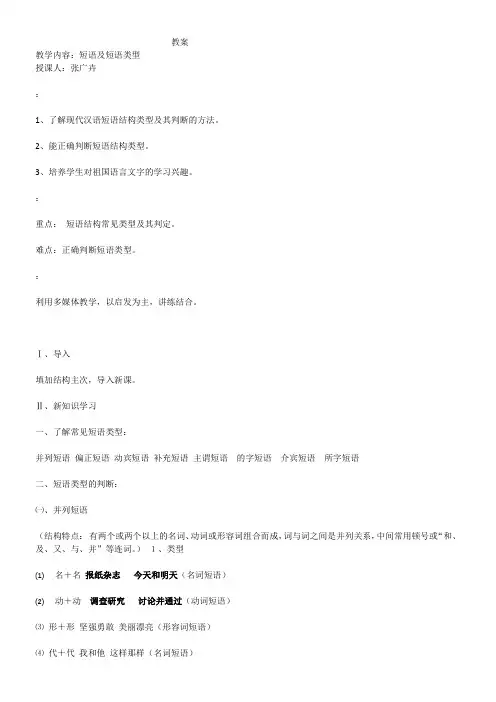 人教版(部编版)初中语文七年级下册 文从字顺-一等奖