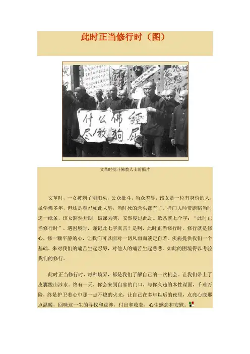 此时正当修行时