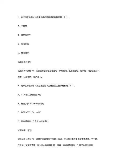 2017年一级建造师市政真题及答案解析