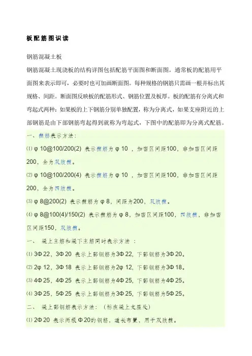 如何看懂配筋图